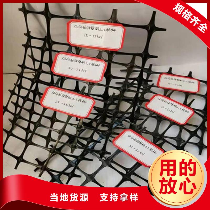 【土工格栅优质货源】