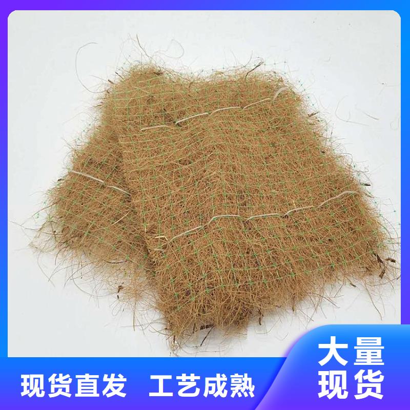 【椰丝毯土工格栅多种规格库存充足】