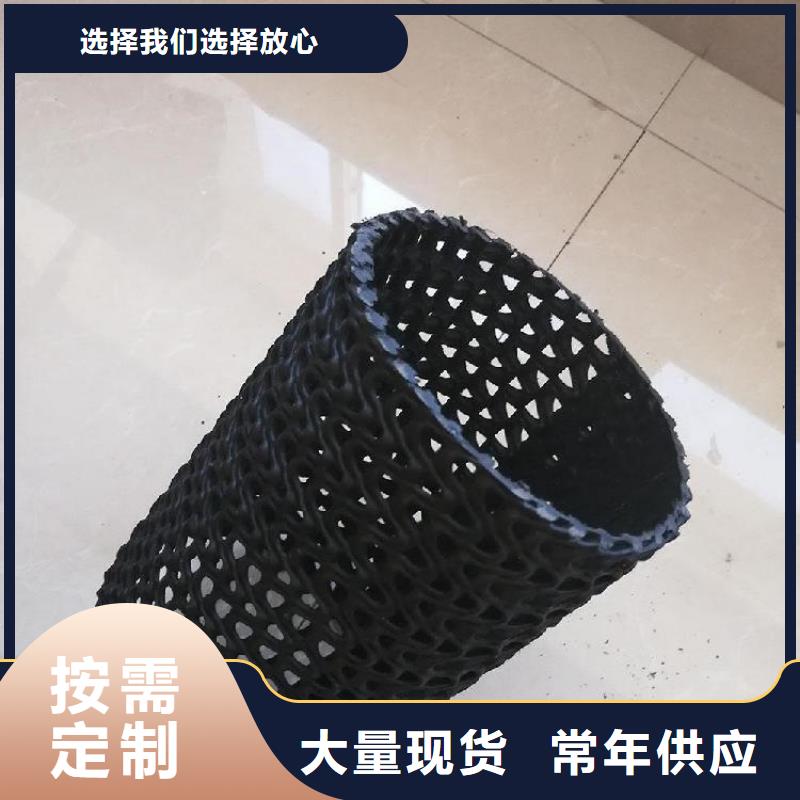 【硬式透水管】土工格室品质服务诚信为本