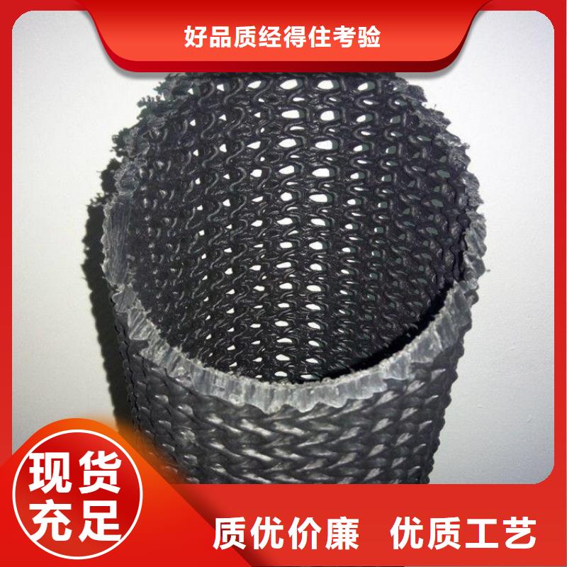 【硬式透水管】土工格室品质服务诚信为本