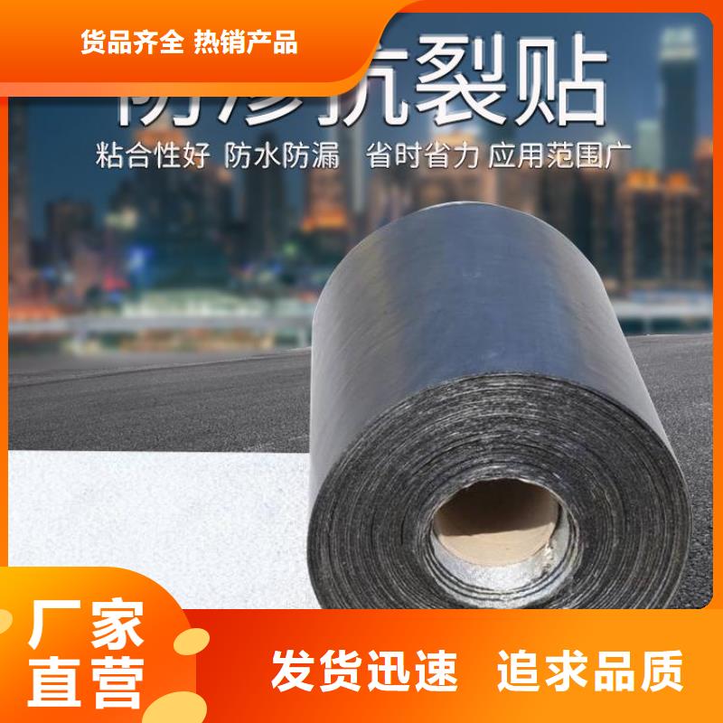 防裂贴土工格室海量现货直销