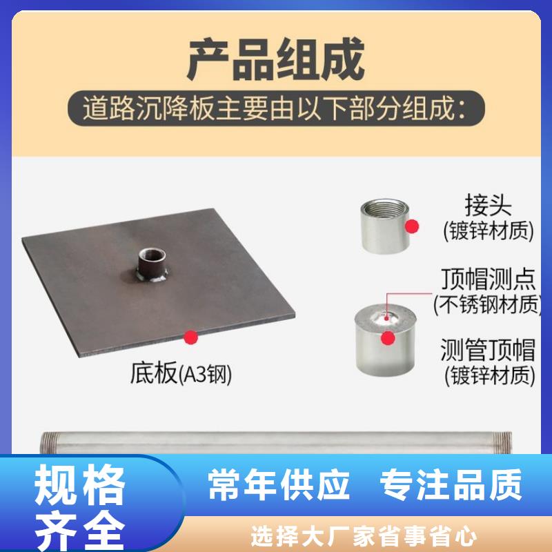 附近的沉降板厂家