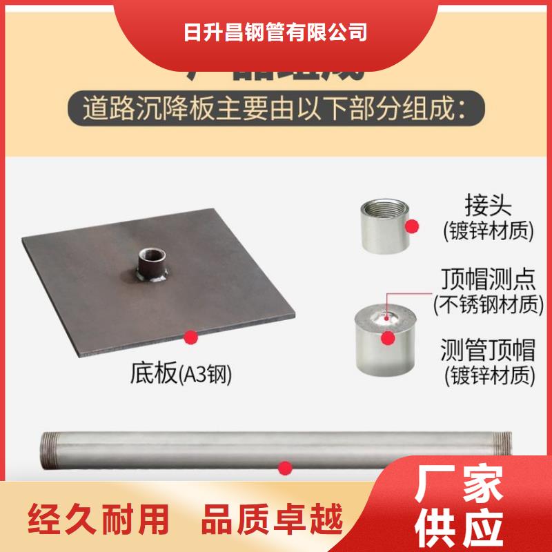 沉降板泄水管厂家优选厂家