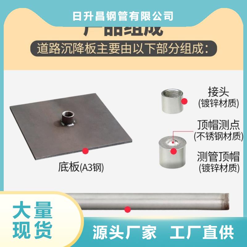 沉降板钢花管厂家品质值得信赖