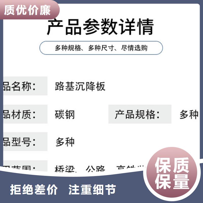 路桥沉降板厂家