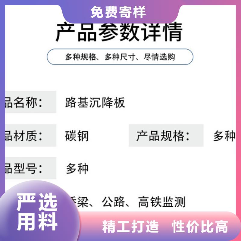 沉降板,注浆管厂家采购无忧