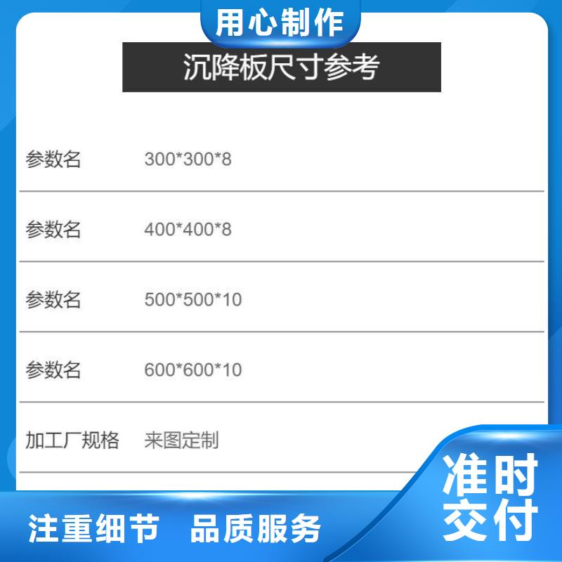 沉降板供应商