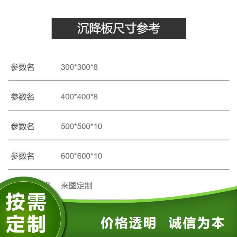 沉降板,【桩基声测管】用心做品质