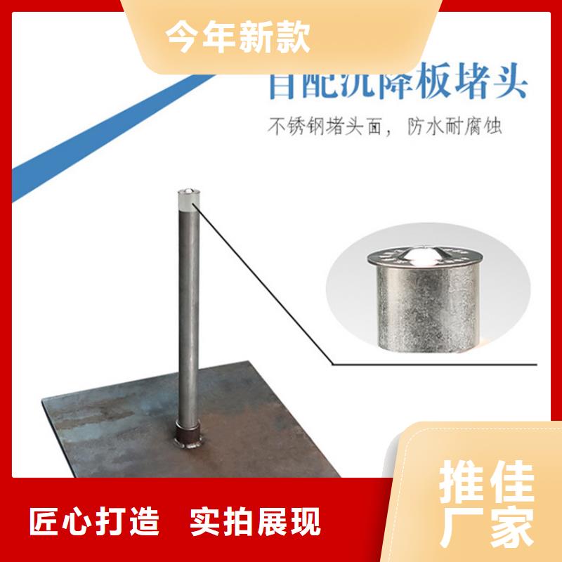 400规格沉降板厂家