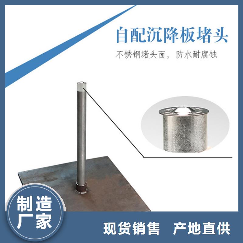 观测缓降沉降板厂家