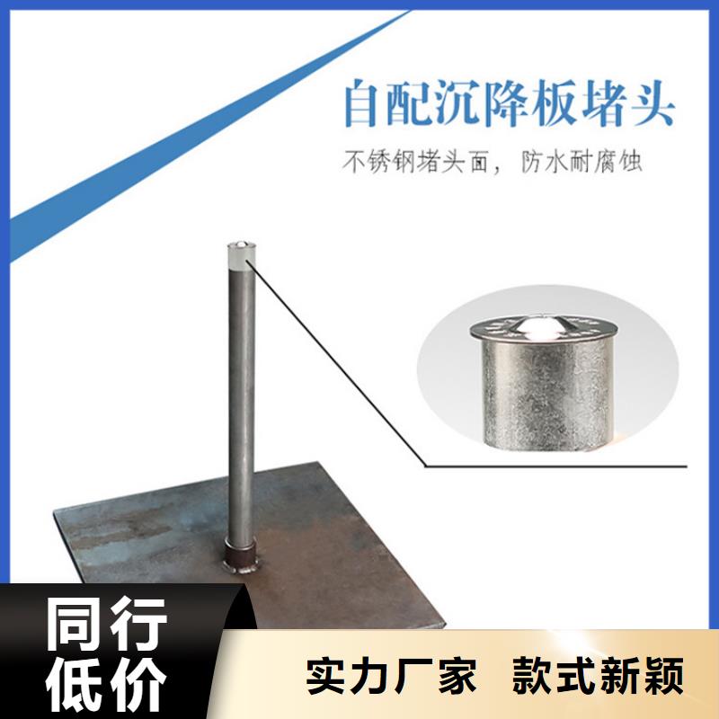 道路沉降板预埋方法