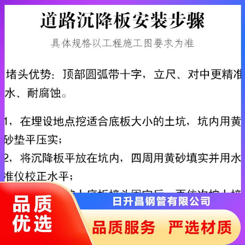 沉降板价格优惠