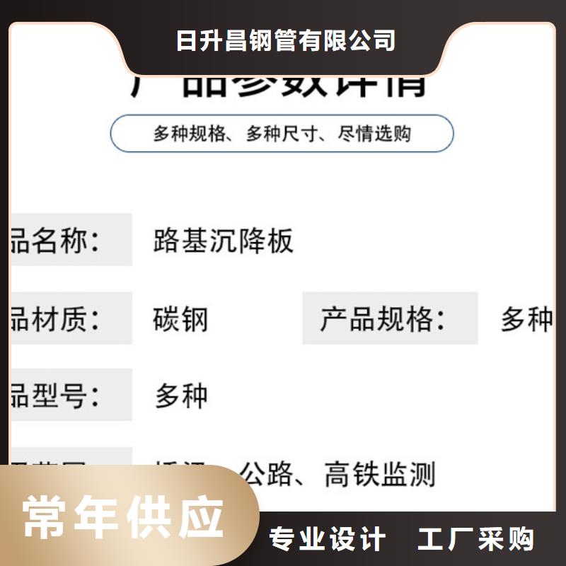 沉降板厂家