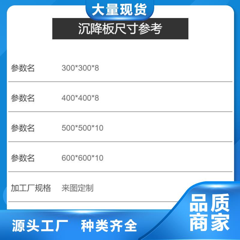 400、500沉降板工厂