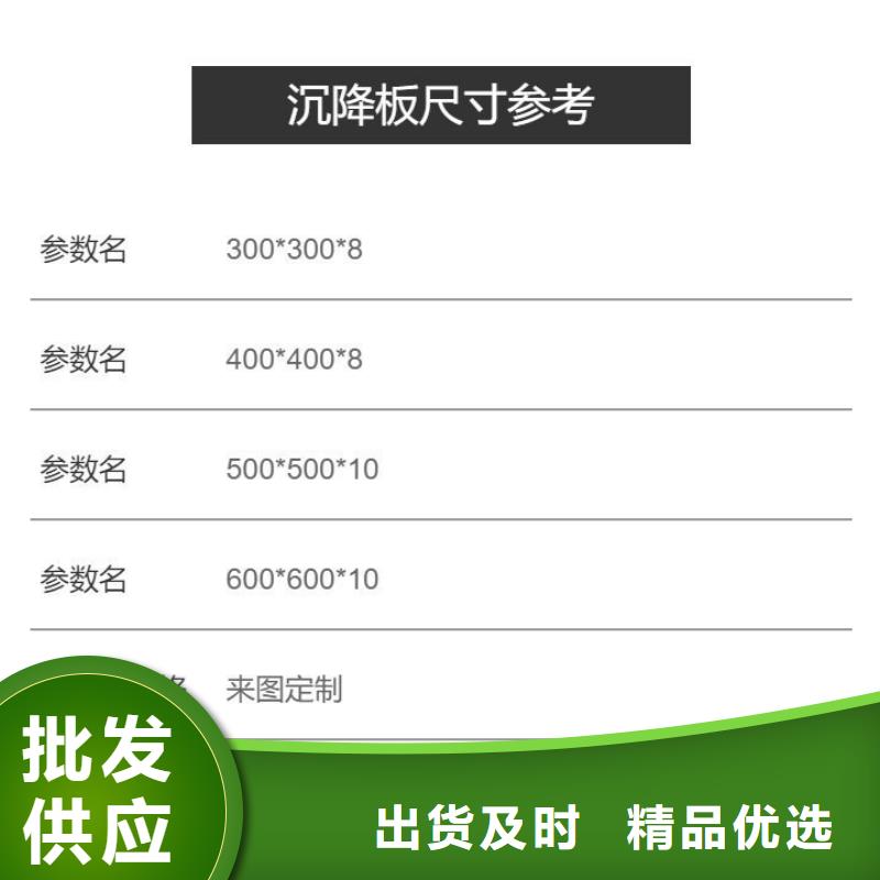 路基沉降板有限公司