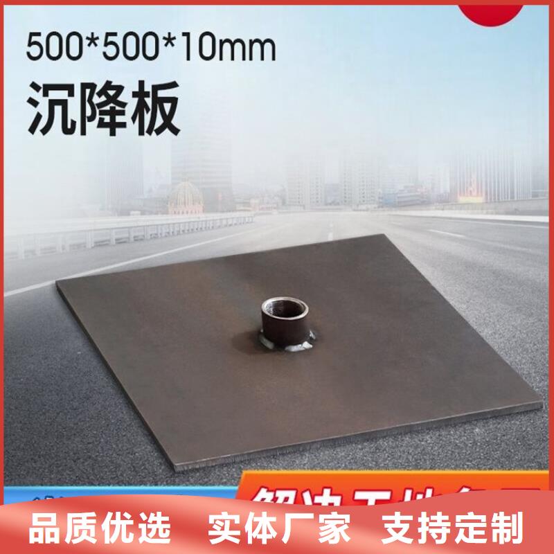 沉降板厂家全国发货