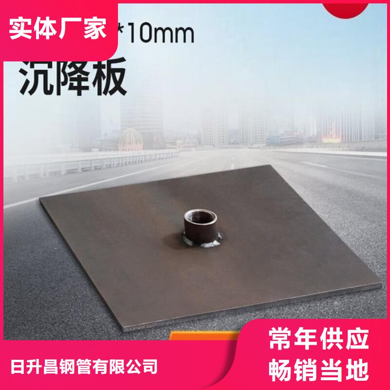 沉降板厂家