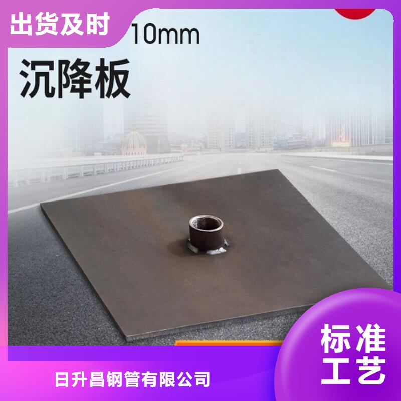 这家沉降板工厂不错