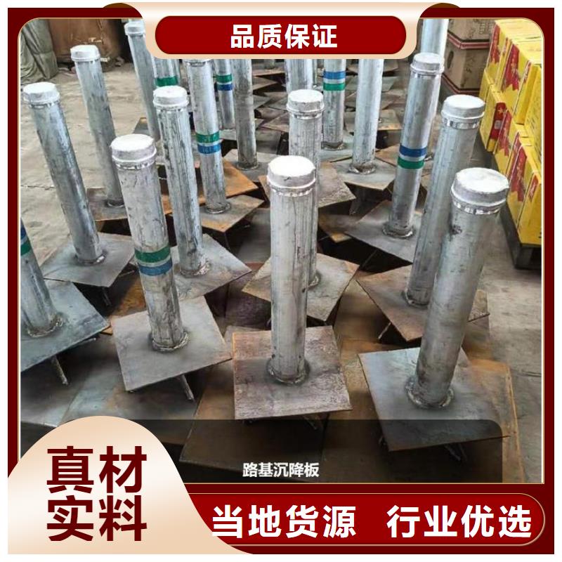 国标沉降板厂家