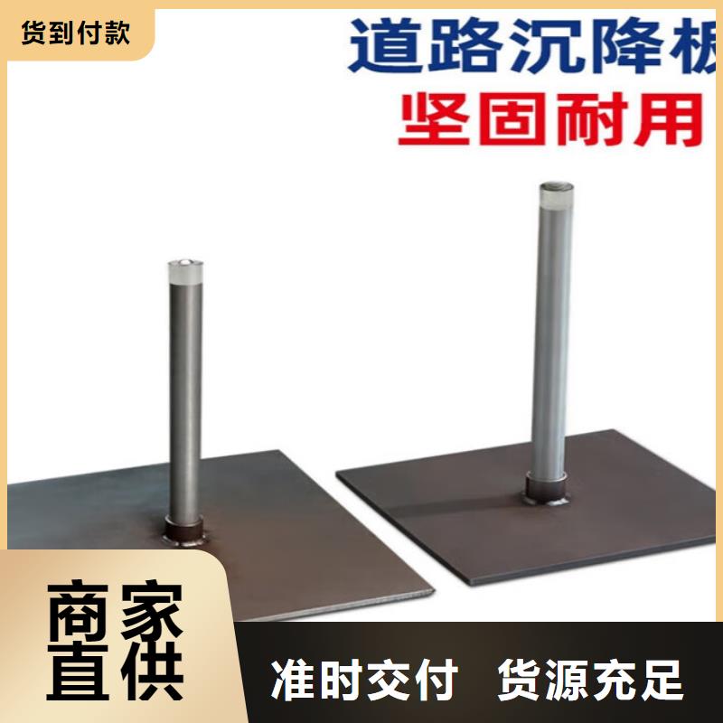 【沉降板路基沉降板厂家48小时发货】