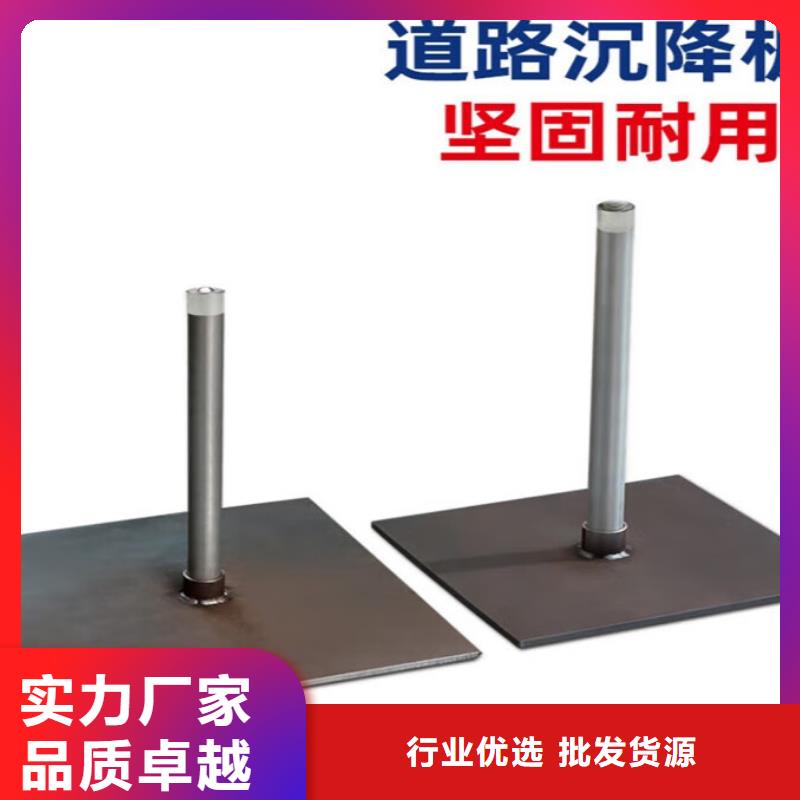 沉降板泄水管厂家让客户买的放心