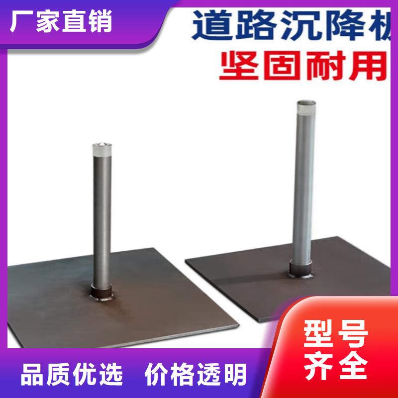 路基沉降板现货