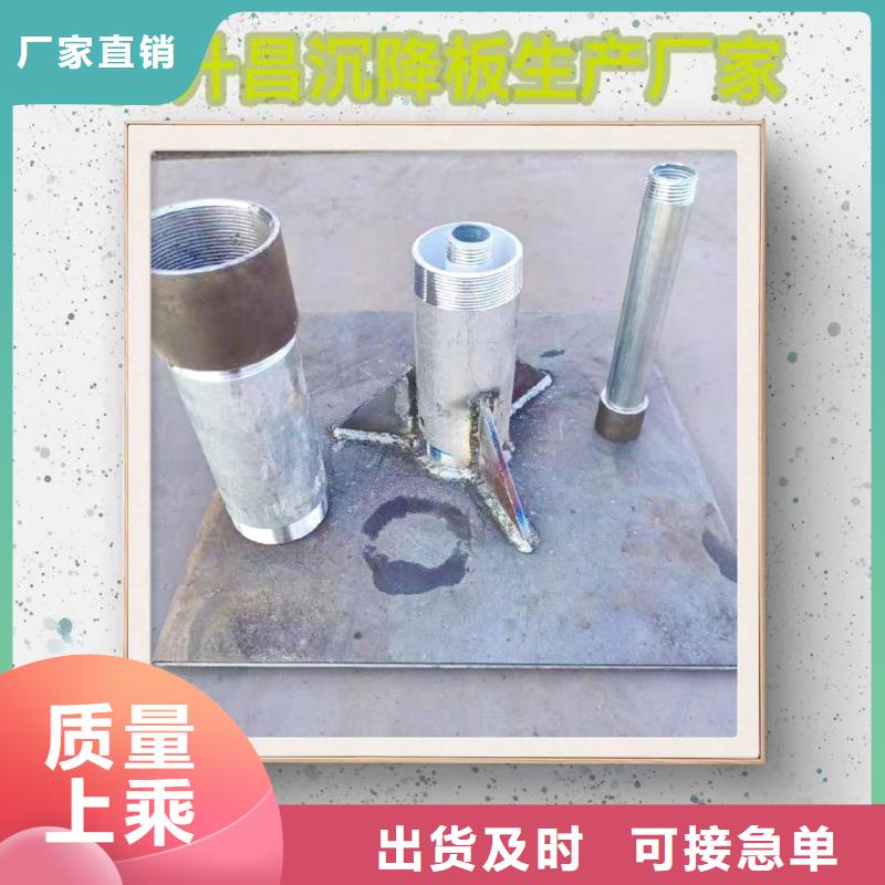 儋州市路桥沉降板厂家