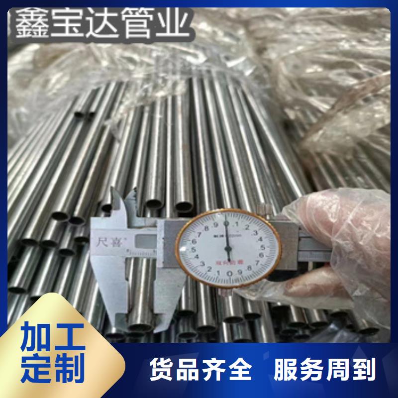 精密光亮管【给水排水用管】对质量负责