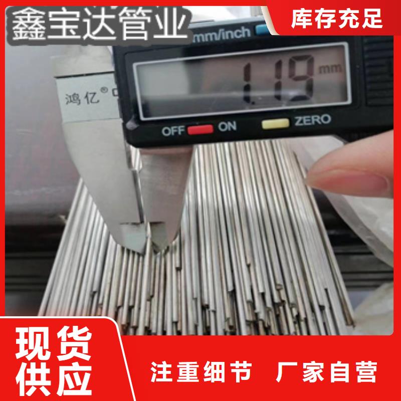 【不锈钢毛细管-小口径焊管库存充足】