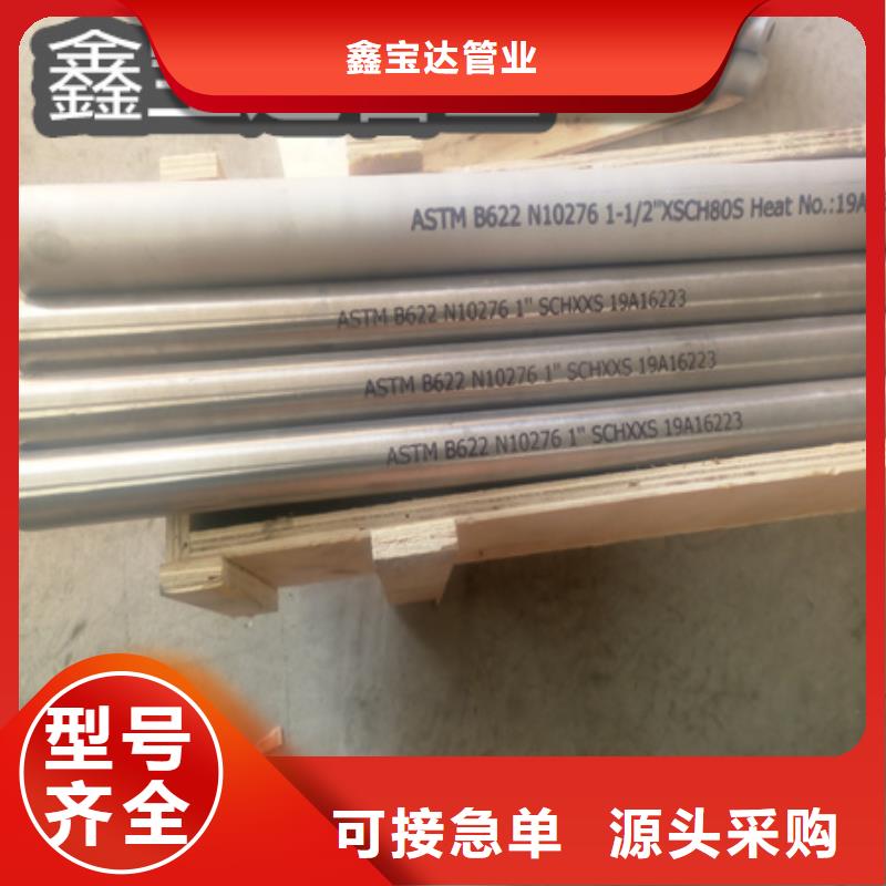 C276哈氏合金冷拔小口径钢管极速发货
