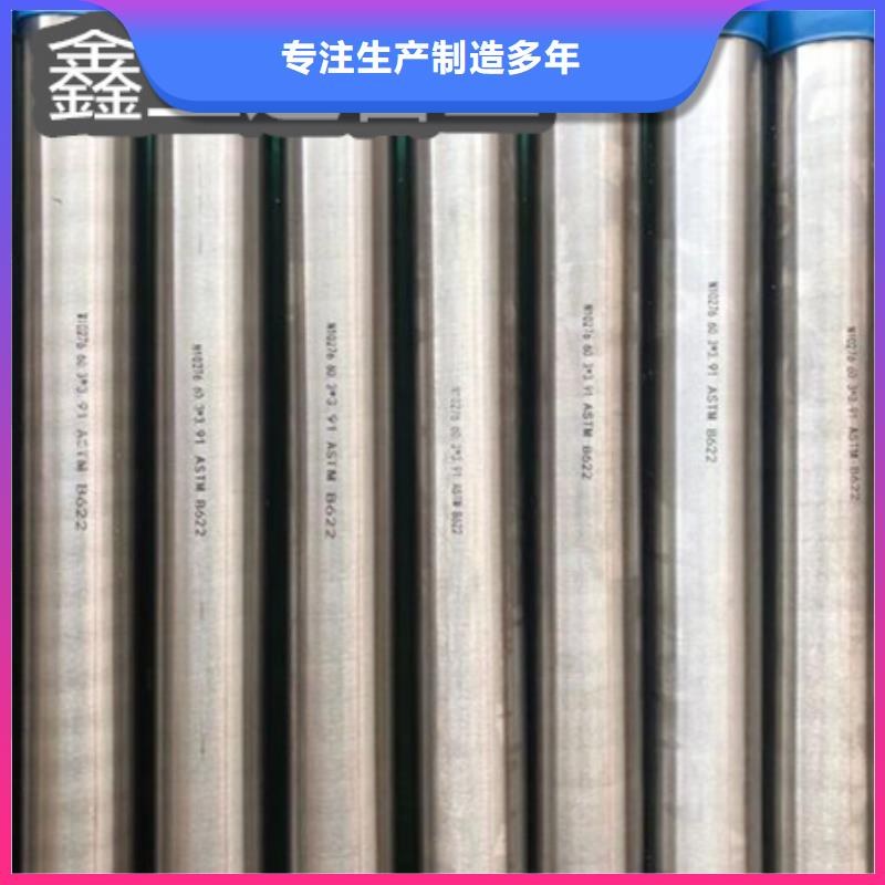 C276哈氏合金大口径厚壁钢管专业生产N年