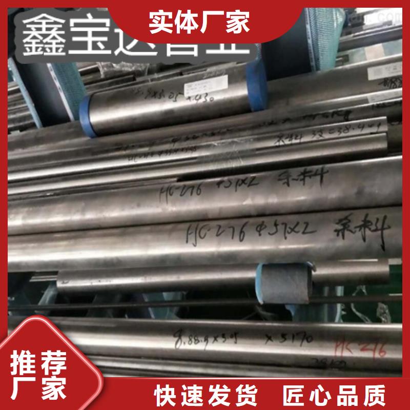 C276哈氏合金冷拔不锈钢管甄选好厂家