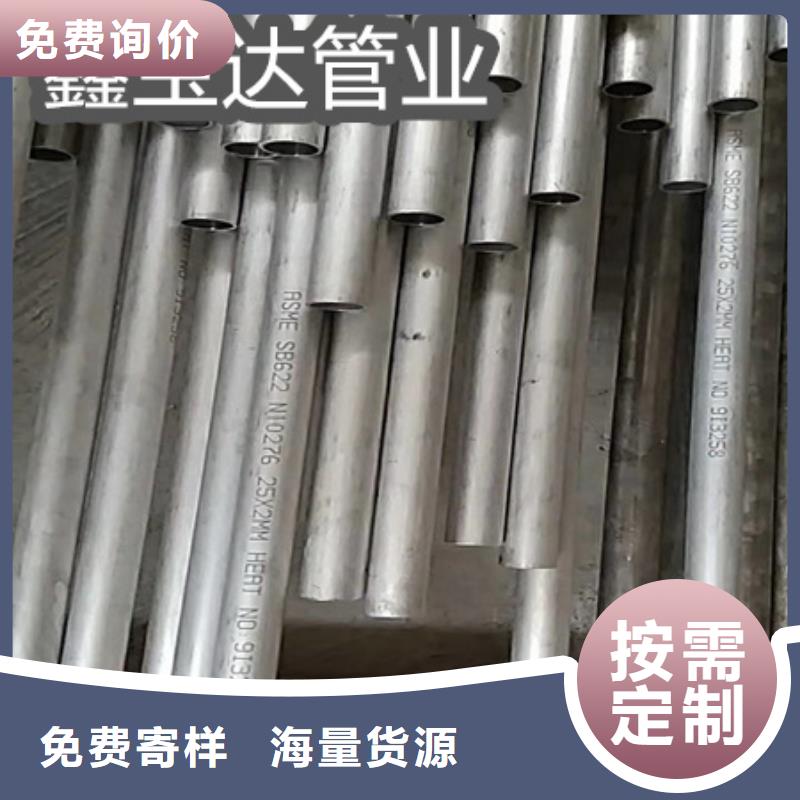 C276哈氏合金冷拔不锈钢管甄选好厂家