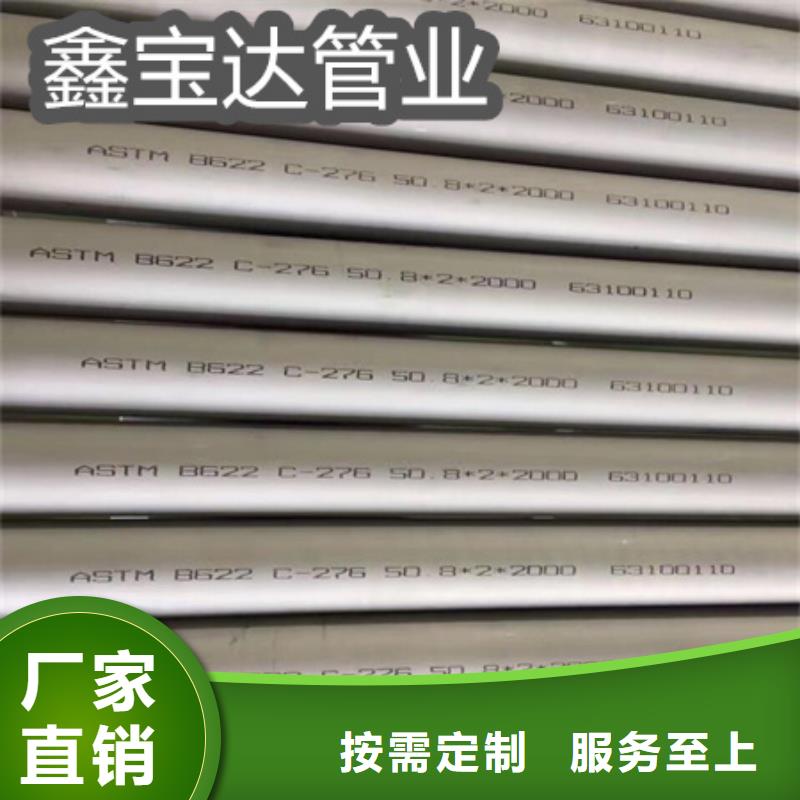 C276哈氏合金,冷拔小口径钢管专注质量