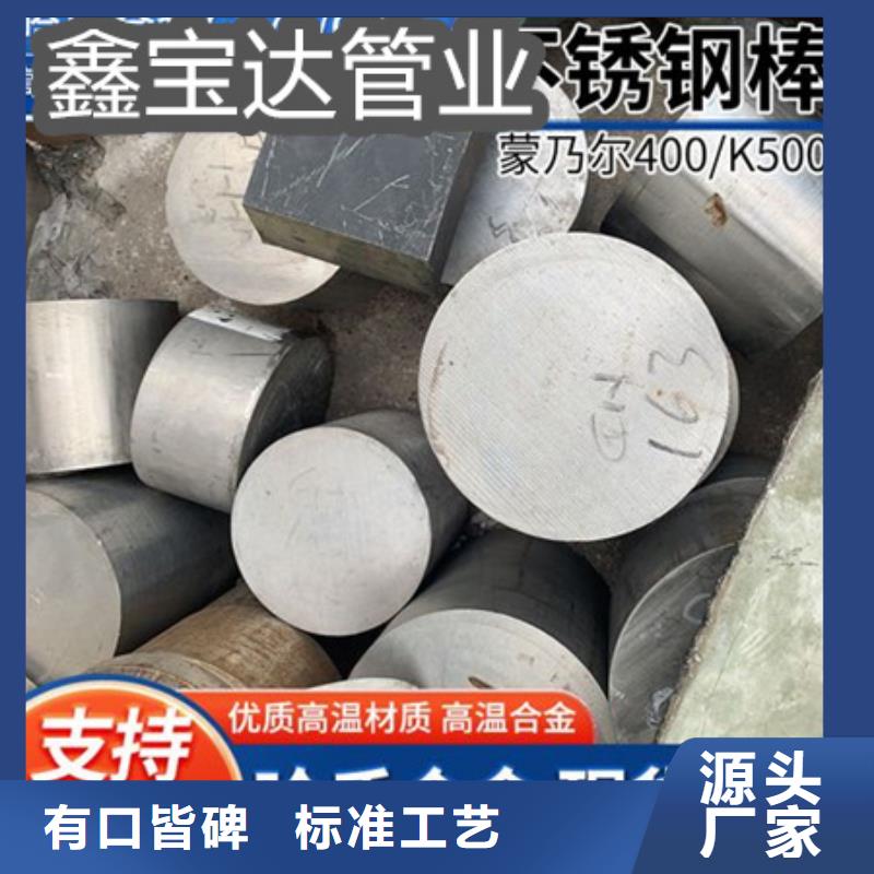 C276哈氏合金大口径厚壁钢管专业生产N年