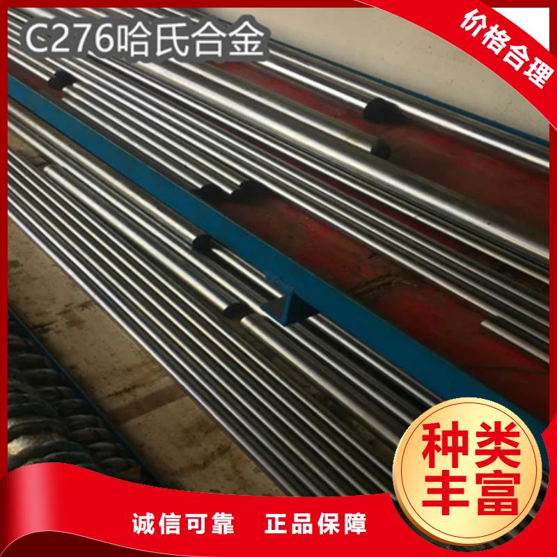 【C276哈氏合金小口径毛细管优质工艺】