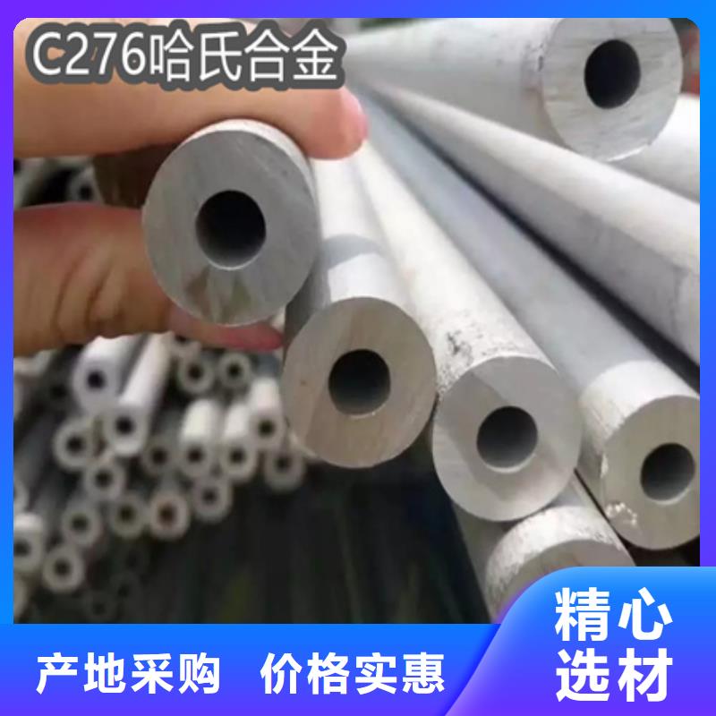C276哈氏合金_给水排水用管多年实力厂家