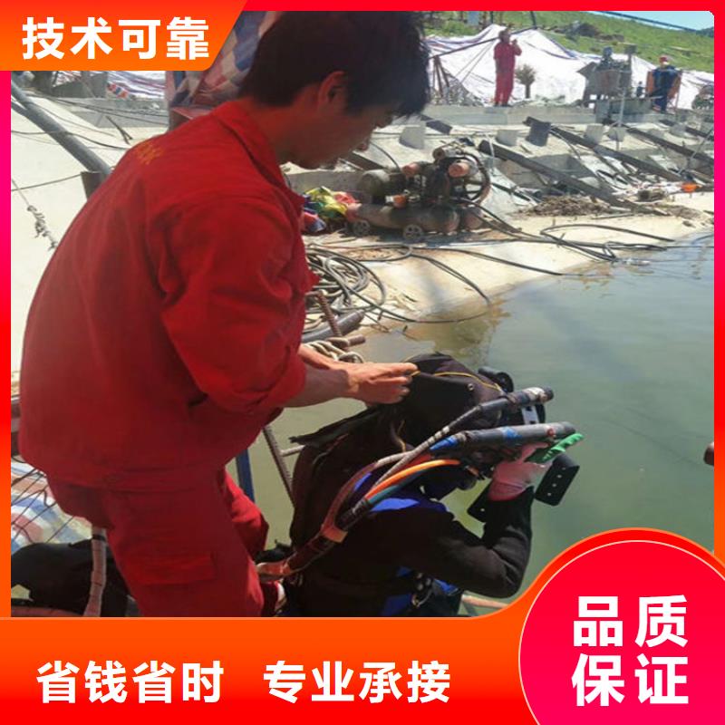 水下水下拆除诚实守信