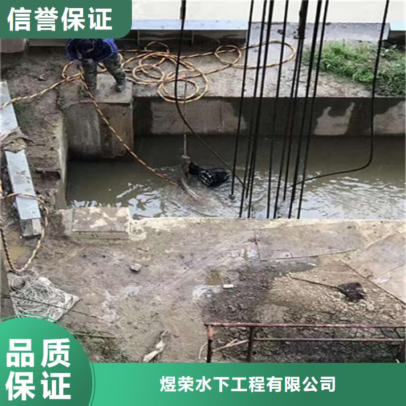 水下水下拆除诚实守信
