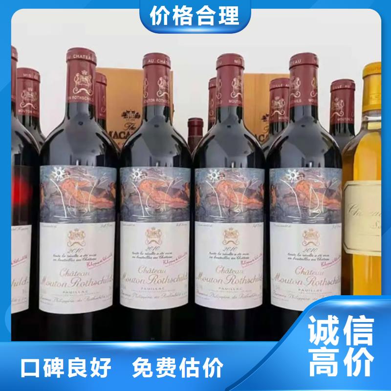 名烟名酒回收回收茅台酒随叫随到