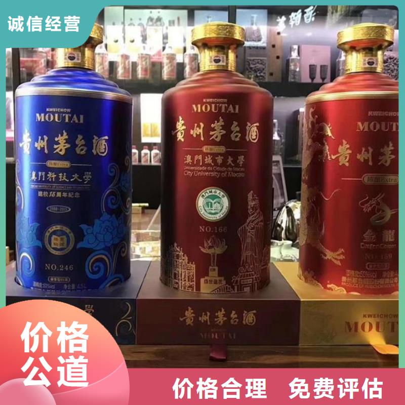 茅台酒回收高价回收