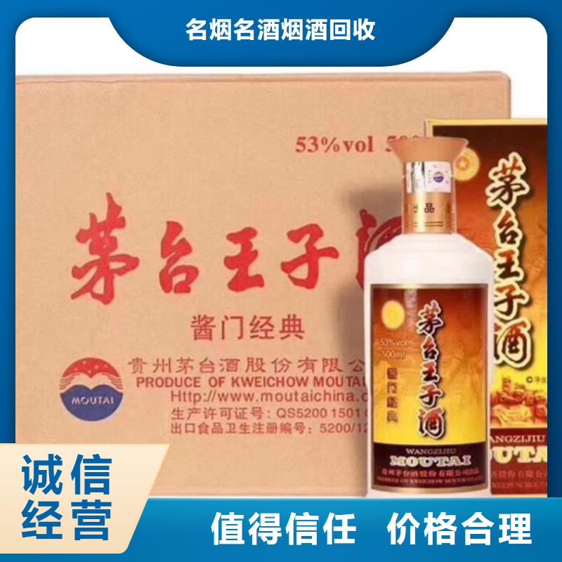 茅台酒回收高价回收