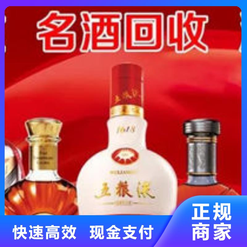 老茅台酒回收诚信回收县