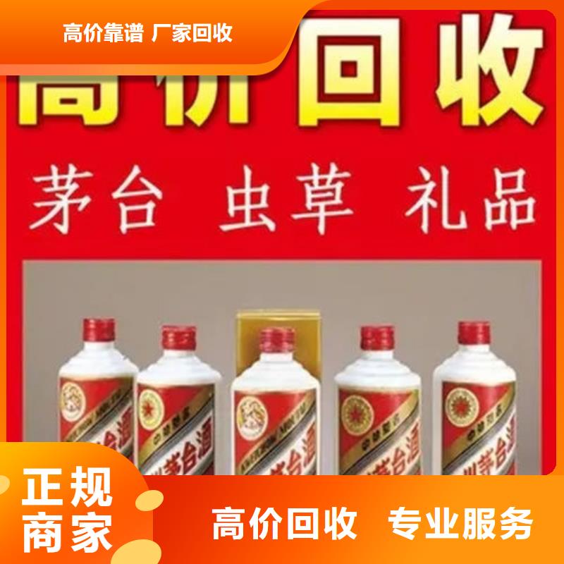 老茅台酒回收诚信回收县