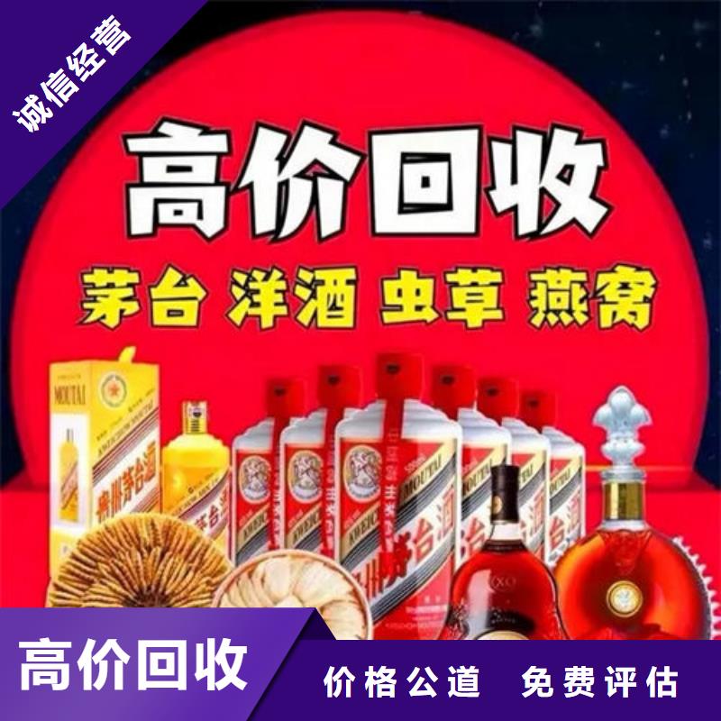 名烟名酒回收回收茅台酒随叫随到