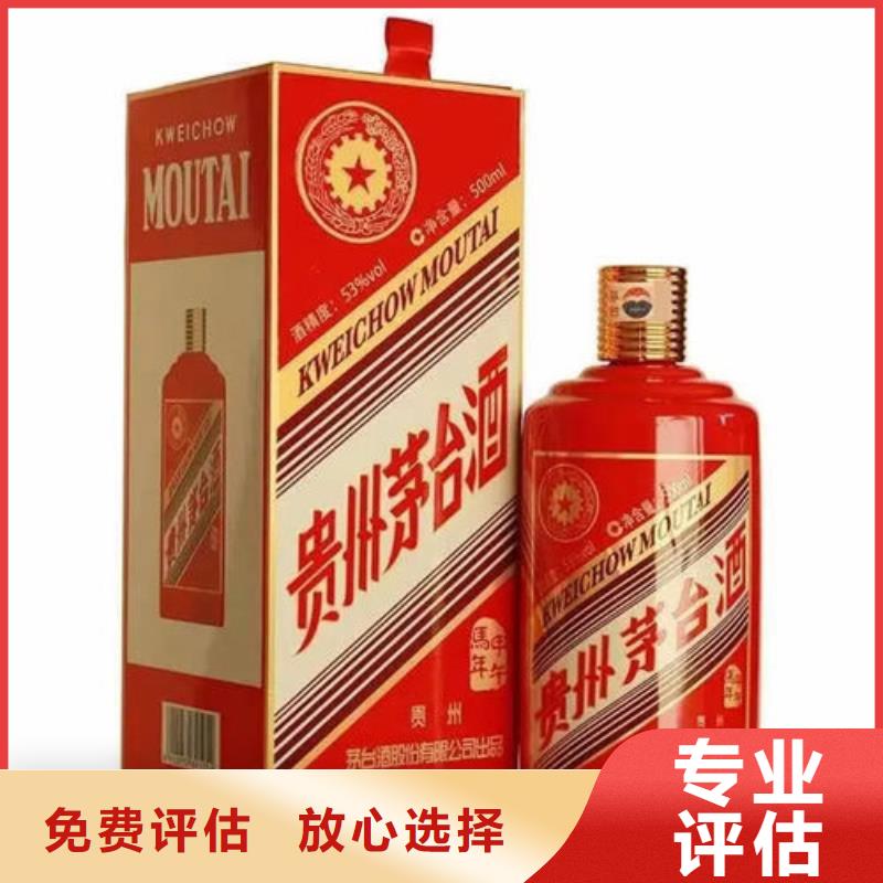 名烟名酒回收回收烟酒专业服务