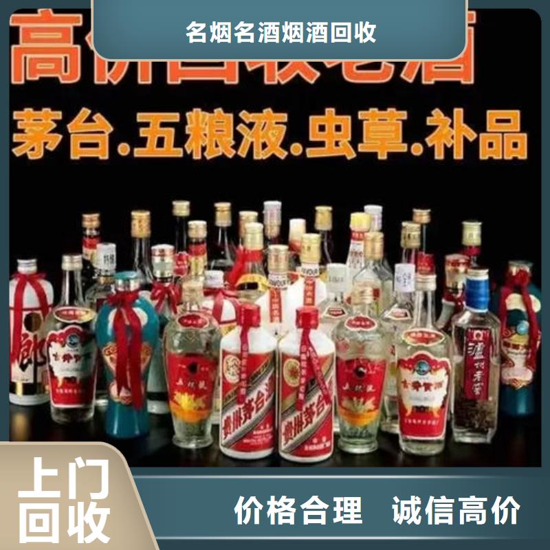 名烟名酒回收回收茅台酒随叫随到