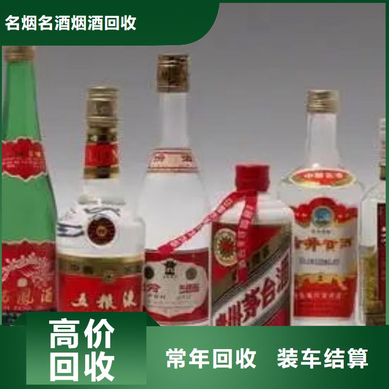 名烟名酒回收回收茅台酒随叫随到