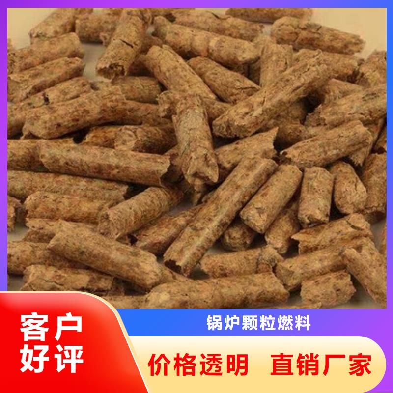 松木颗粒燃料杂木炭
