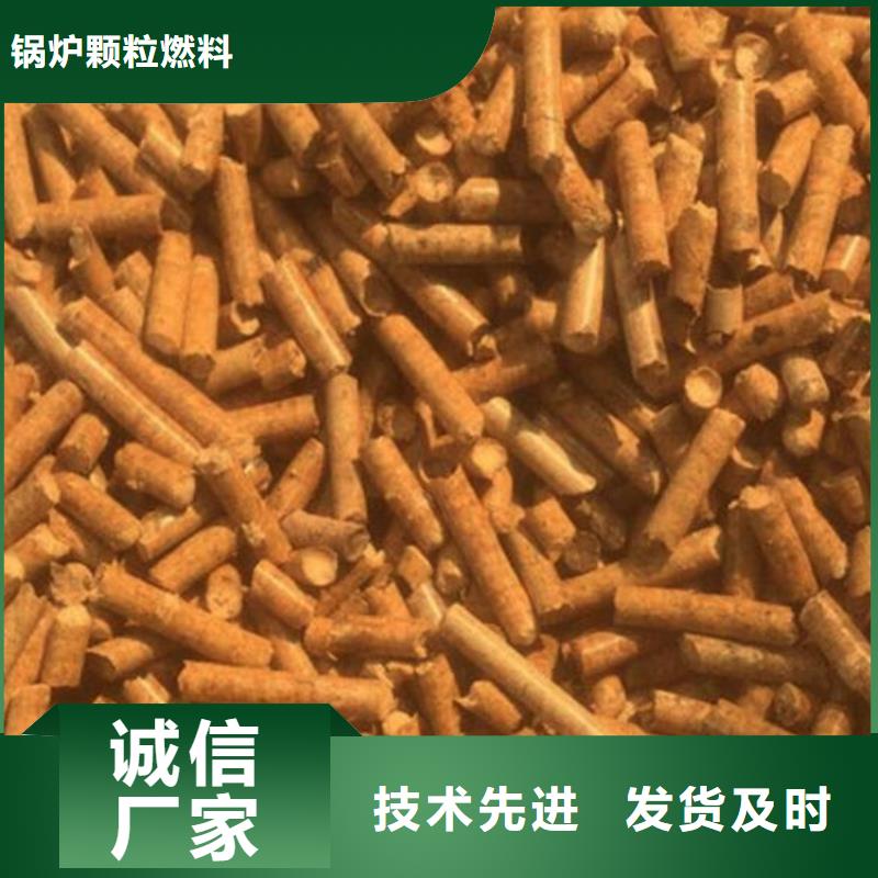 锯末颗粒燃料地址